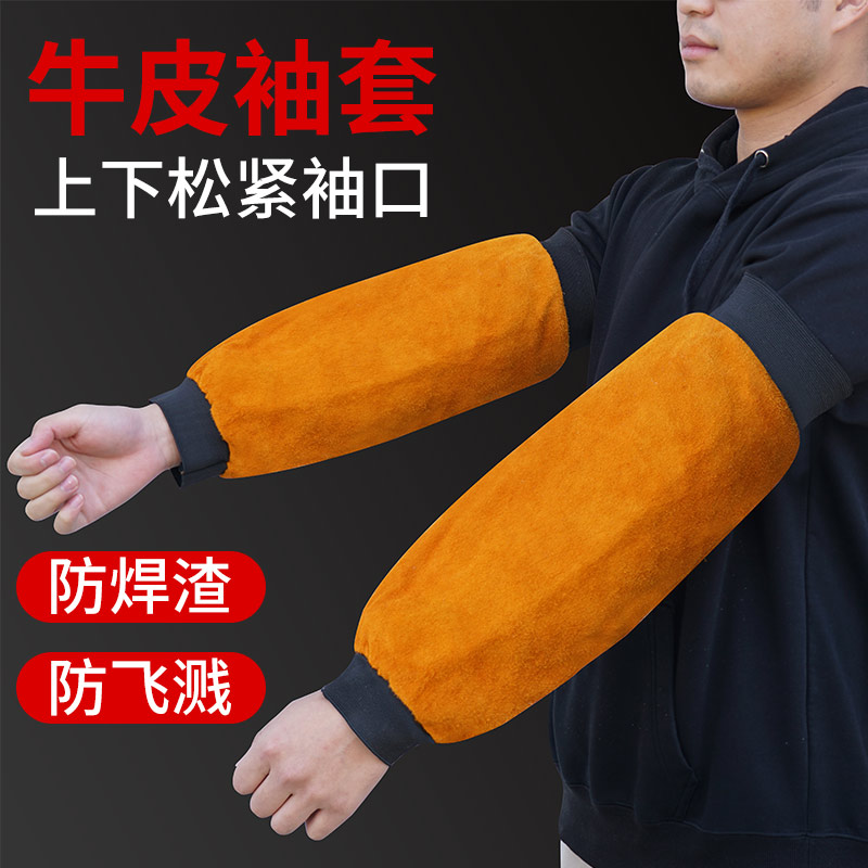 电焊工袖套二保焊接套袖牛皮专用阻燃F护袖防烫耐磨隔热劳保防护