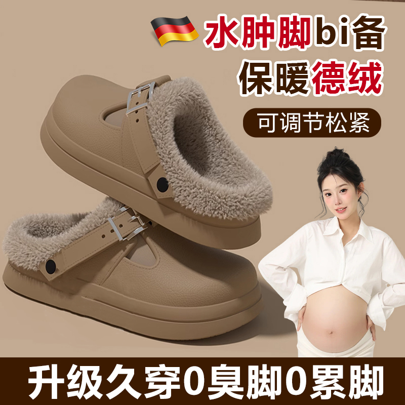 高端孕妇棉拖鞋h外穿秋冬季防水防滑不臭脚女士加绒加厚底保暖新