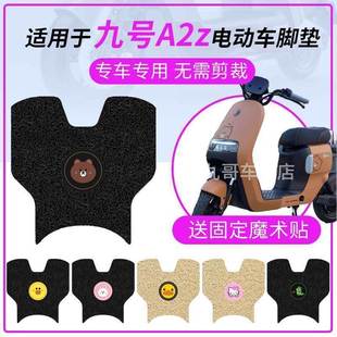九号A2z35c电动车脚垫防水踏板垫A脚踏皮脚踩垫A2z40 90丝防滑耐