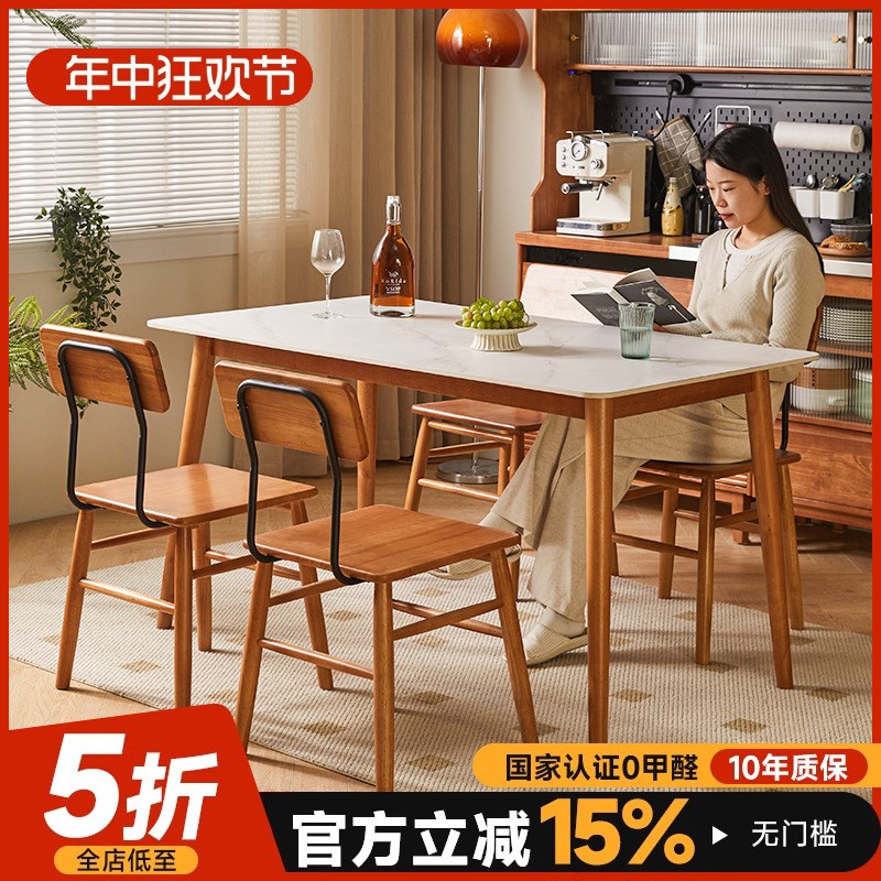 岩板餐桌小户型家用轻奢现代简约实木桌椅组合新款长方形实木饭桌