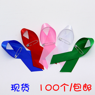 红丝带美容院D粉红丝带运动 粉红丝带胸针 宣传丝带结