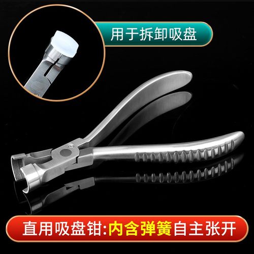 眼镜磨边机加工镜片取吸盘工具钳子自主张开防滑取双面贴吸盘工具