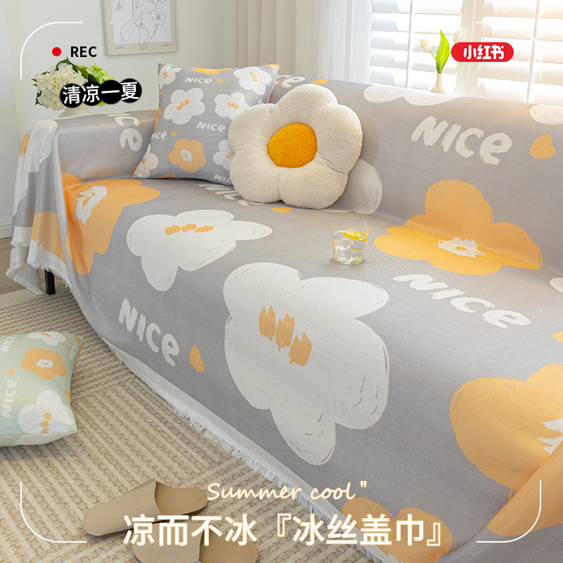 冰丝沙发巾一整张全盖夏季新款万能沙发套罩N全包通用型沙发盖布