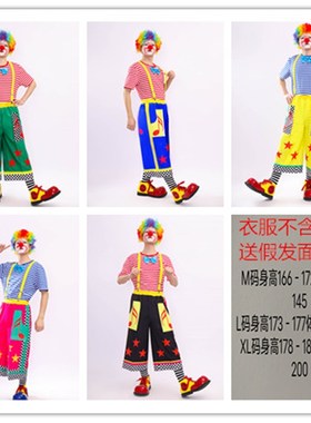 夏季新款小丑服装万圣节化妆舞会服装装扮男女款搞笑庆典小丑服装
