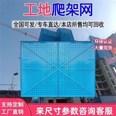 福建爬架网工地高层安全防护高空防坠网片外墙施工金属外架钢板网