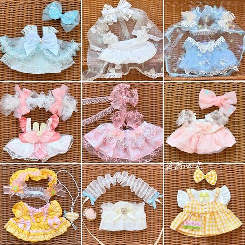 新款20cm娃衣棉花娃娃衣服裙子夏装合集玩偶公仔女娃换装吊带现货