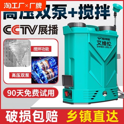 搅拌型电动喷雾器打农药新款全自动背负式L锂电农用高压消毒打药