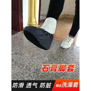 保暖脚套秋冬透气保暖宽松 套男女石膏袜大码 打石膏脚 鞋