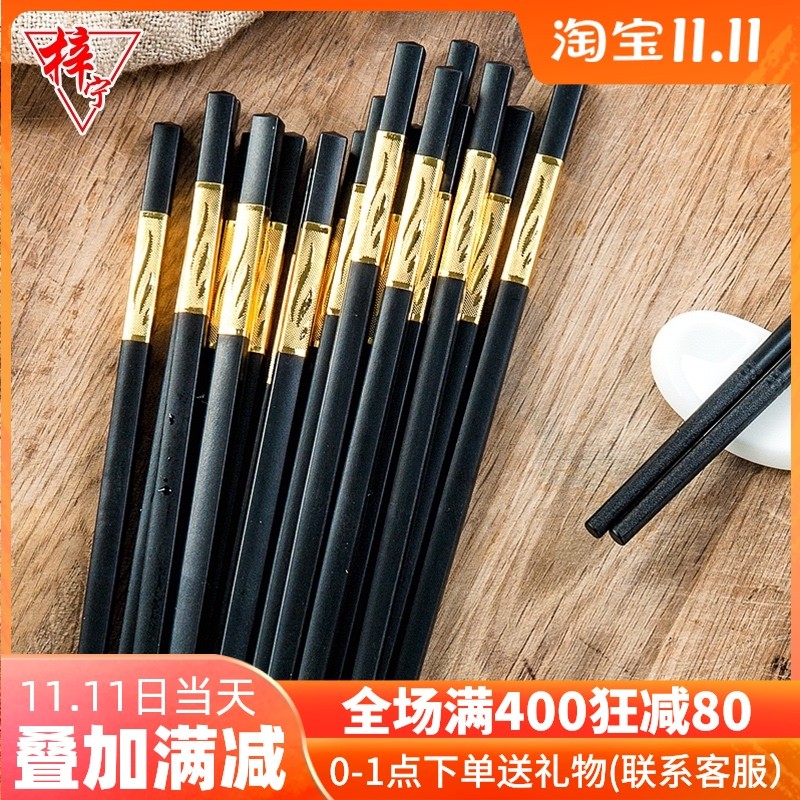 合金筷家庭酒店餐具商用防霉家用高档长快子防滑公筷10双装筷子