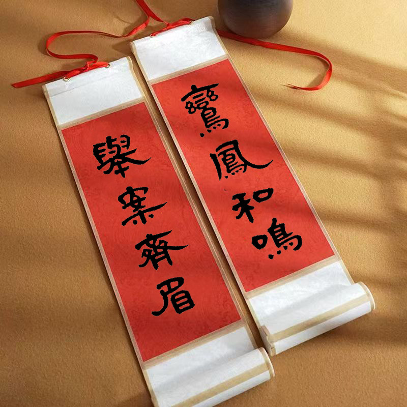 手持对联结婚小卷轴手写定制喜对婚房订婚手持手拿拍照道具挑费