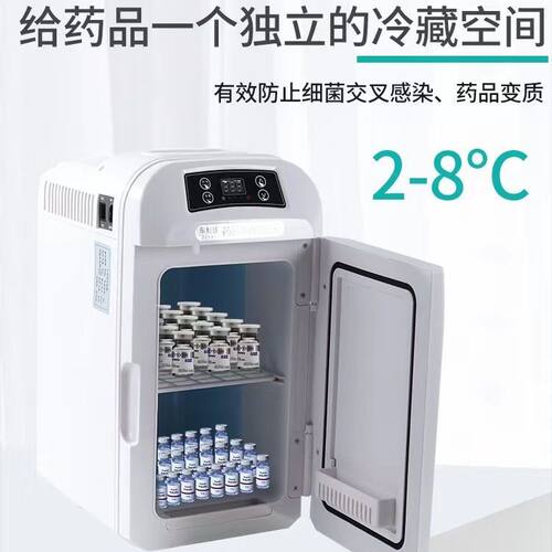 2-8度胰岛素中药迷你小冰箱医用冷藏恒温箱生长激素放药小冰箱