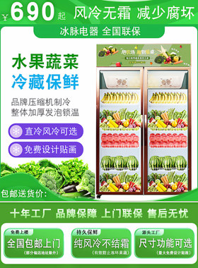 立式冷藏保鲜柜食品留样柜水果小型保鲜展示柜恒温展柜食物保存柜