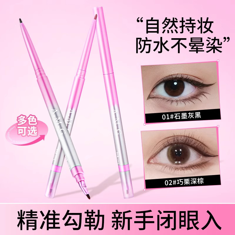 双头眼线胶笔刀锋折角刷正品不晕染防水防汗持久自然官方店图片