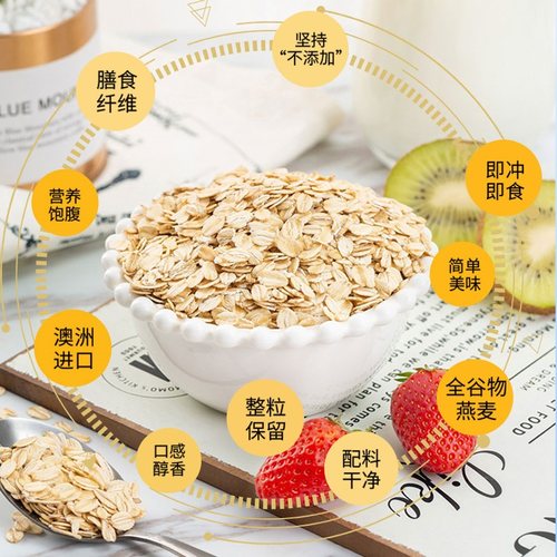 澳乐谷速食燕麦片澳洲原装进口正品高纤健身冲饮即食饱腹营养早餐