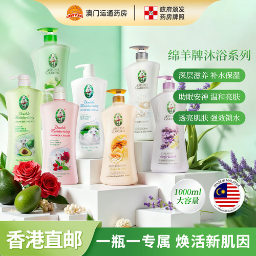 马来西亚进口沐浴露深层洁净肌肤