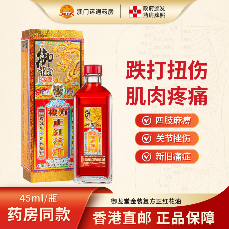 跌打刀伤  烫火烧伤  关节挫伤