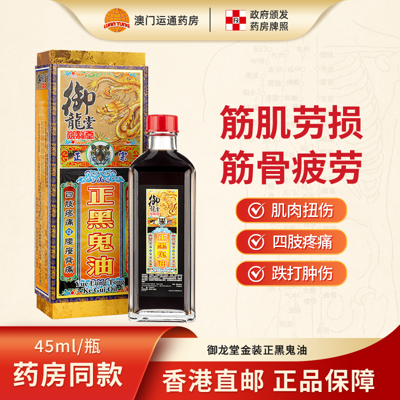 筋骨酸痛  骨节疼痛  四肢疼痛