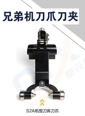 机床刀爪BT30刀爪 钻攻机刀架S500机型14把刀21把刀S2DS2C 现货