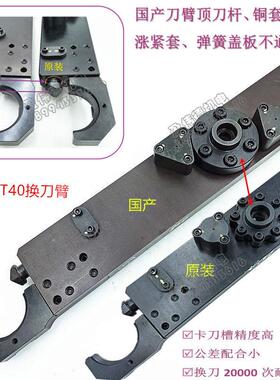 Deta德大换刀臂BT30 BT40德大机械手加工中心德大刀库配件换刀臂