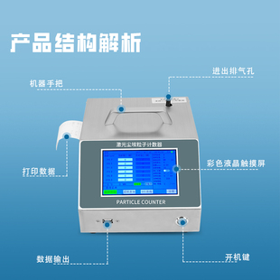 28.3L大流量激光尘埃粒子计数器带审计追踪2.83L药厂无尘室等级