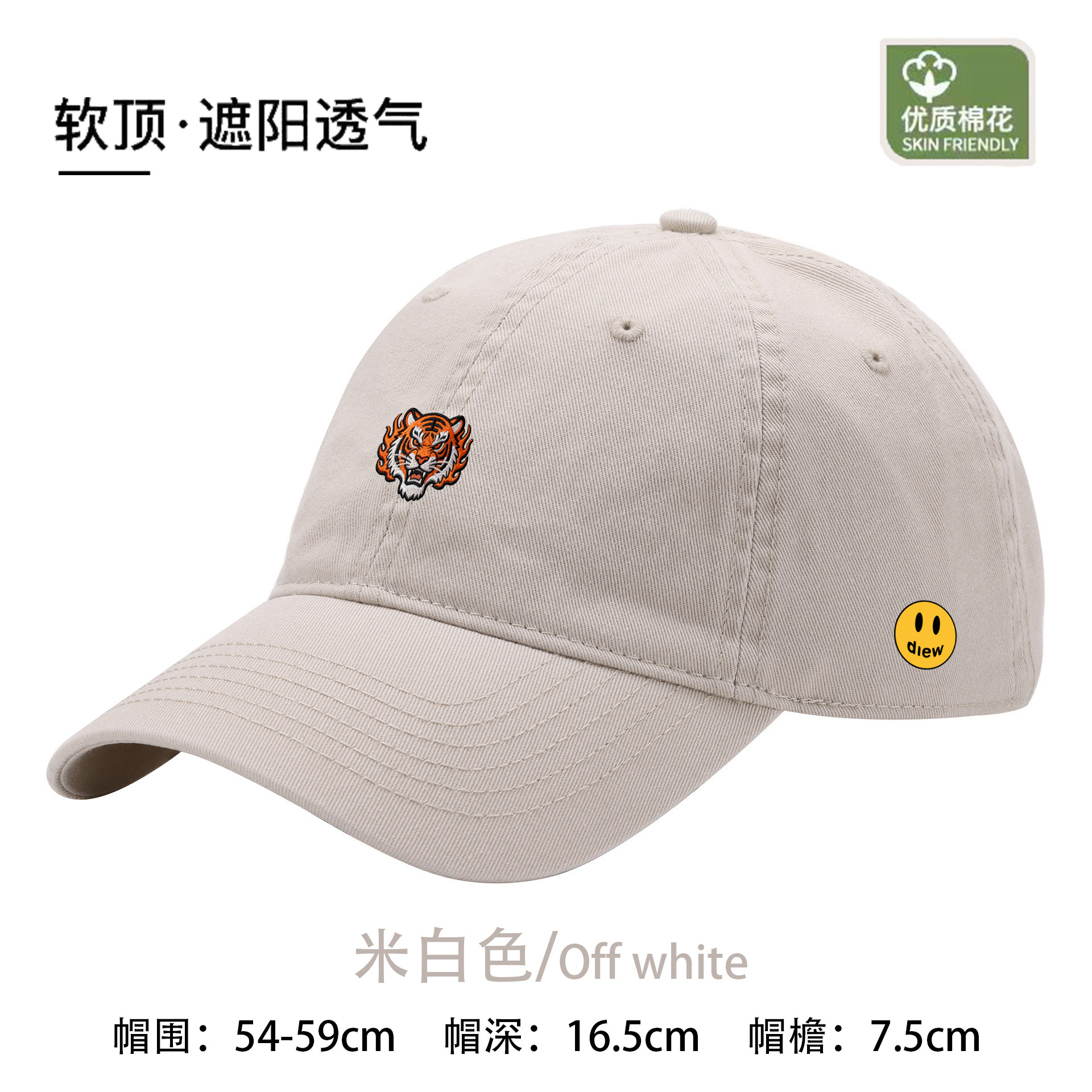 【一折专区】DREW SEEW 笑脸时尚百搭软顶休闲帽遮阳棒球帽男女款