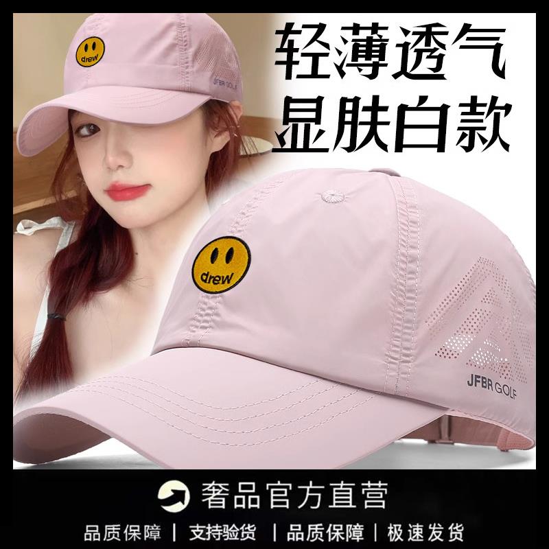 【一折专区】DREW SEEW 笑脸帽子女棒球帽夏季轻薄网眼防晒太阳帽图片