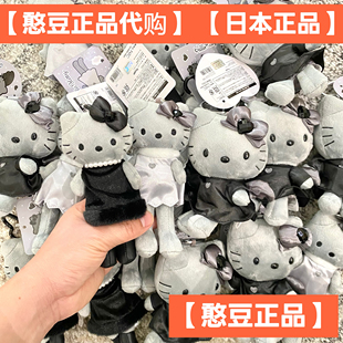日本正品kitty NIC黑白天使炭黑灰色黑皮长腿hello kitty毛绒挂件