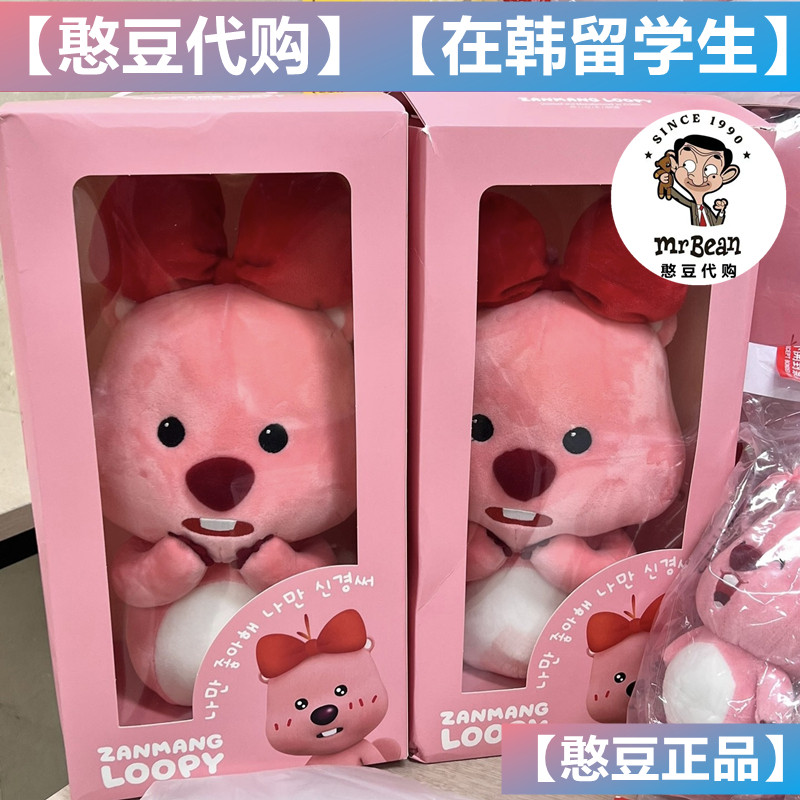 韩国代购正品Loopy粉海狸公仔
