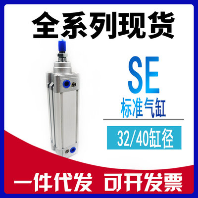 亚德客型SE32xSE40x25x50x75x80x100x125x150x200x250-S标准气缸