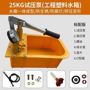 ktppr水管手动试压泵打压机压力泵家用增压测压泵地暖检漏仪试压