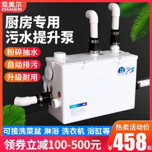 厨房污水提升泵家用粉碎商场别墅增压自动排污泵地下室污水提升器
