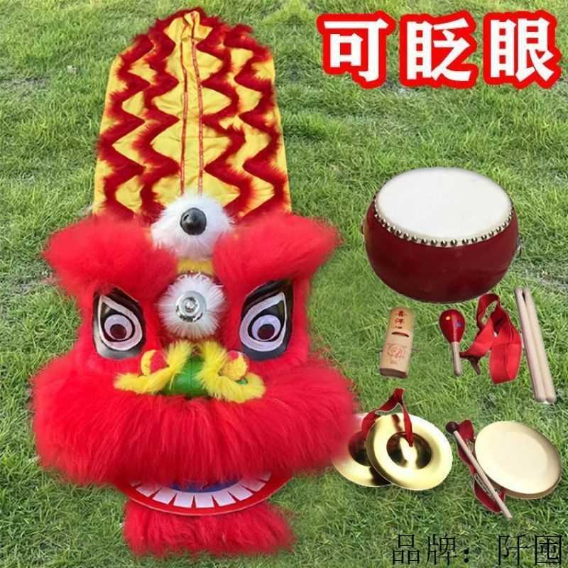 可眨眼儿童舞狮子套装7寸9寸狮头幼儿园学校狮子头表演舞狮套装