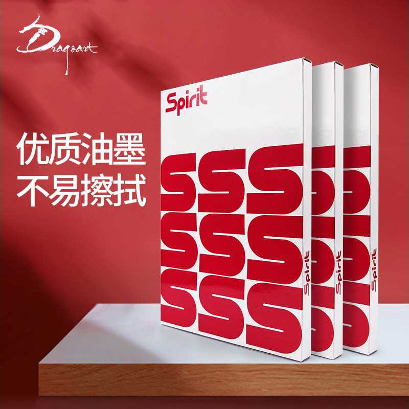 龙艺人纹身器材纹身转印纸四联热转印A4复印纸手绘刺青图案复写纸