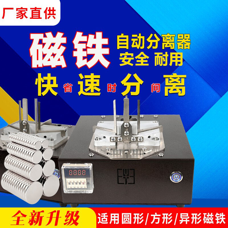 电动磁铁分离器计数电子方形分离机可调速强磁自动分离强磁计数