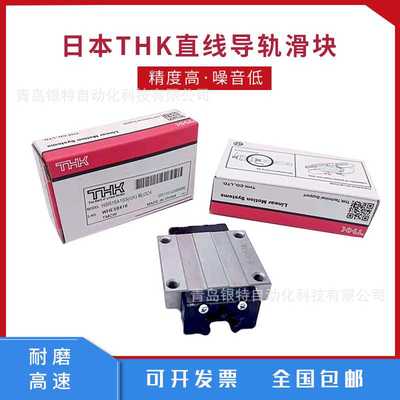HSR20BM 滑块/THK导轨滑块/THK滑动导轨HSR20BM 自动化机床导轨