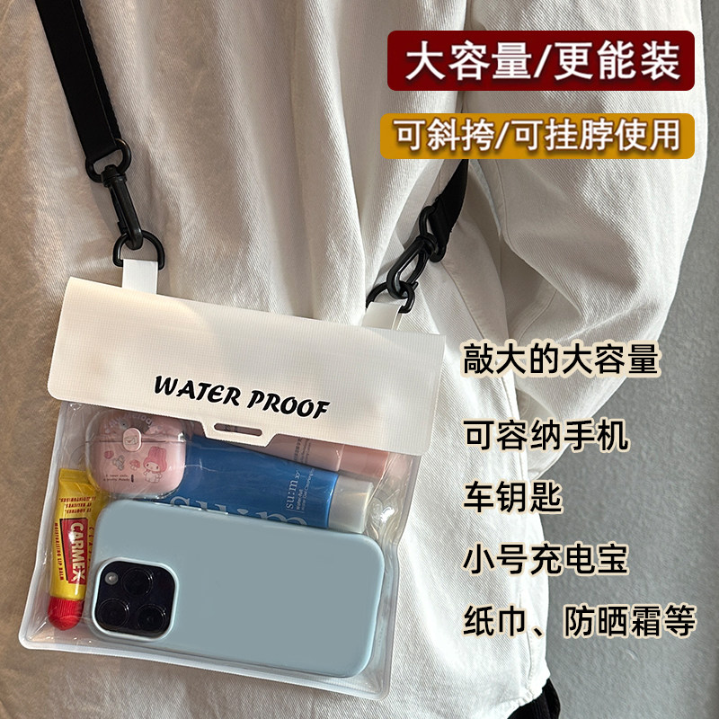 手机防水袋可触屏拍照游泳水上乐园漂流装备防水包超大容量收纳包