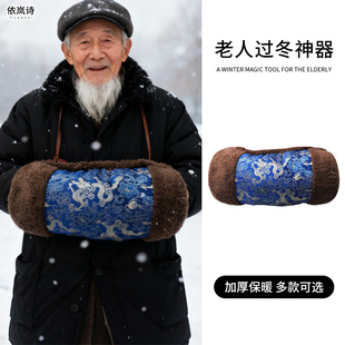 老人过冬神器中国风毛绒手捂暖手筒袖 套送中老年人长辈礼物插手