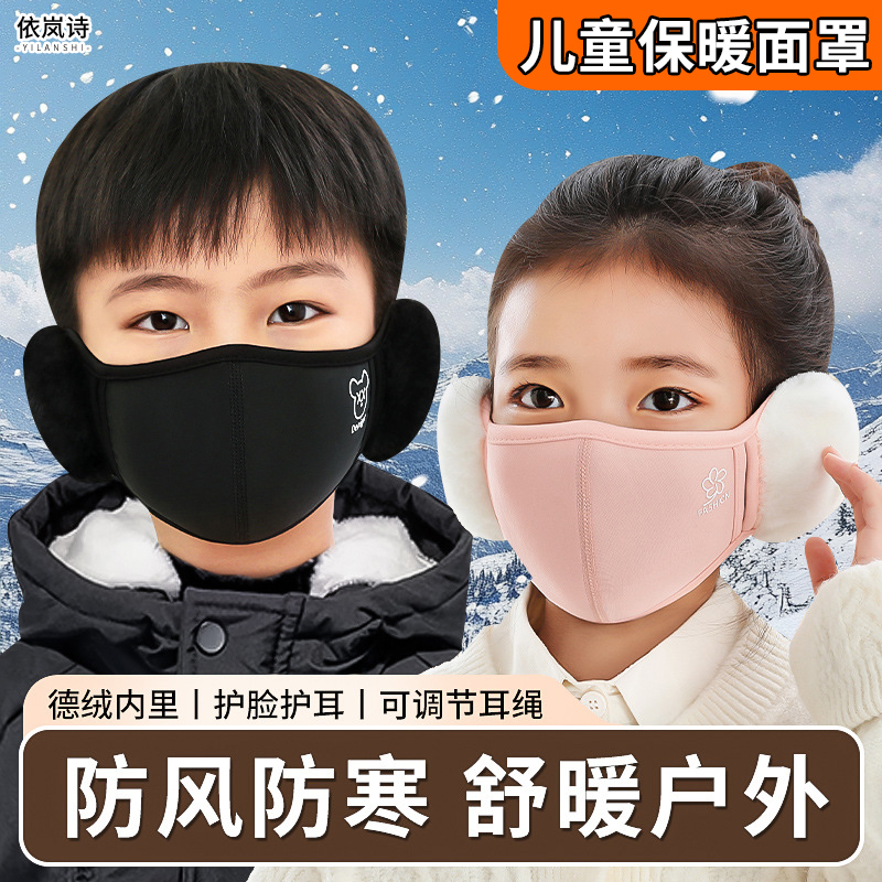 东北哈尔滨保暖口罩儿童面罩