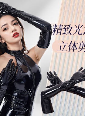 黑色皮手套女薄款加长朋克风辣妹街舞酒吧演出钢管跳舞蹈亮面手套