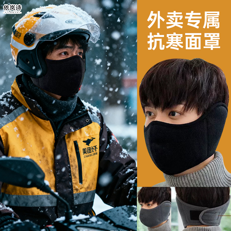 骑手面罩男女通用防紫外线