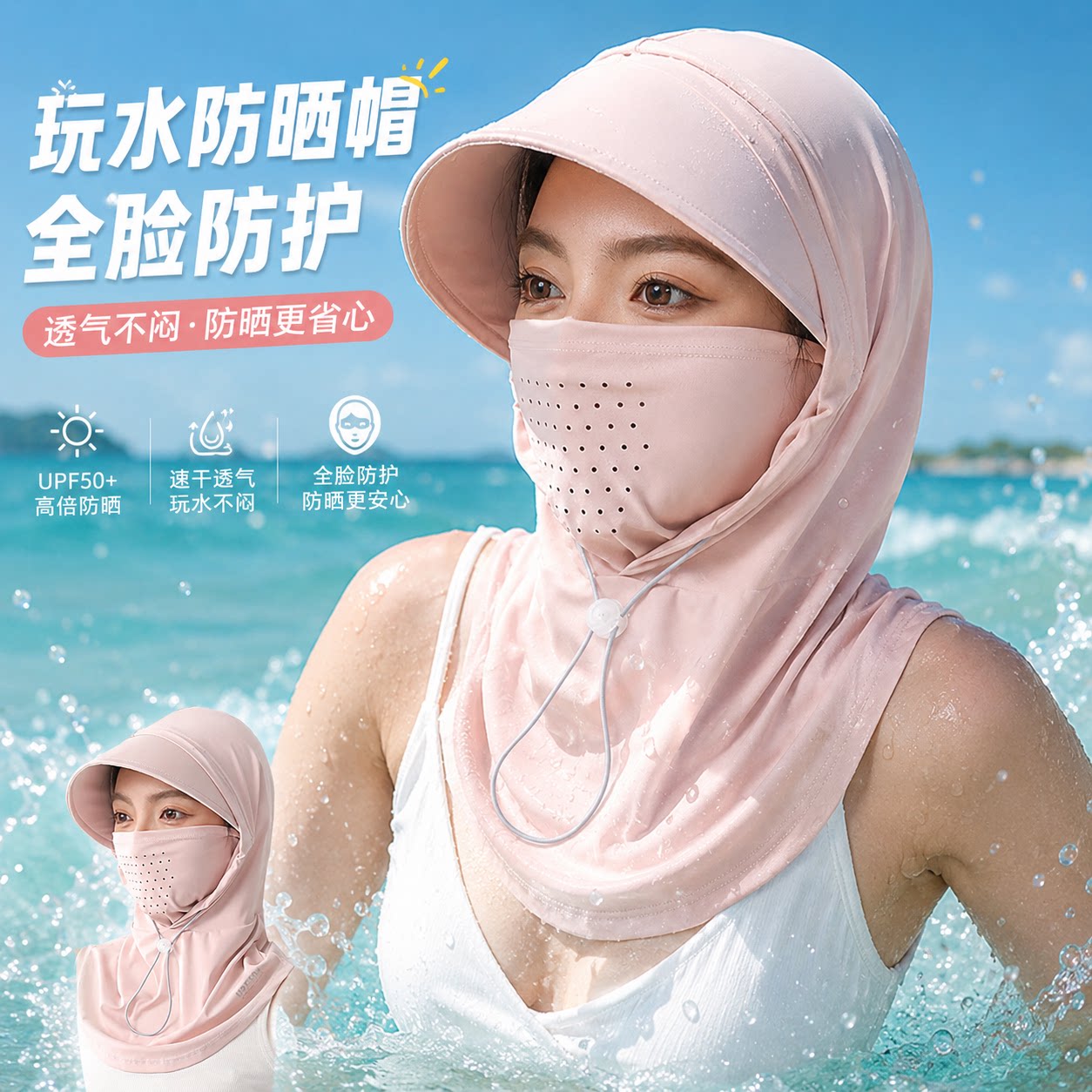 玩水防晒帽粉色全脸面罩一体护颈冰丝帽户外骑行游泳遮阳头套夏季