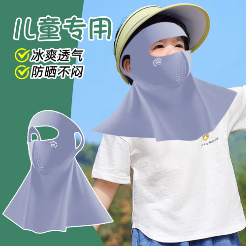 儿童专用近视防晒面罩夏季