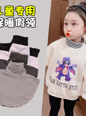 儿童秋冬假领针织条纹假领子