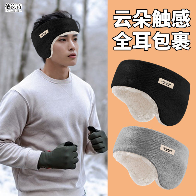 额头防风带男士运动跑步护脑门