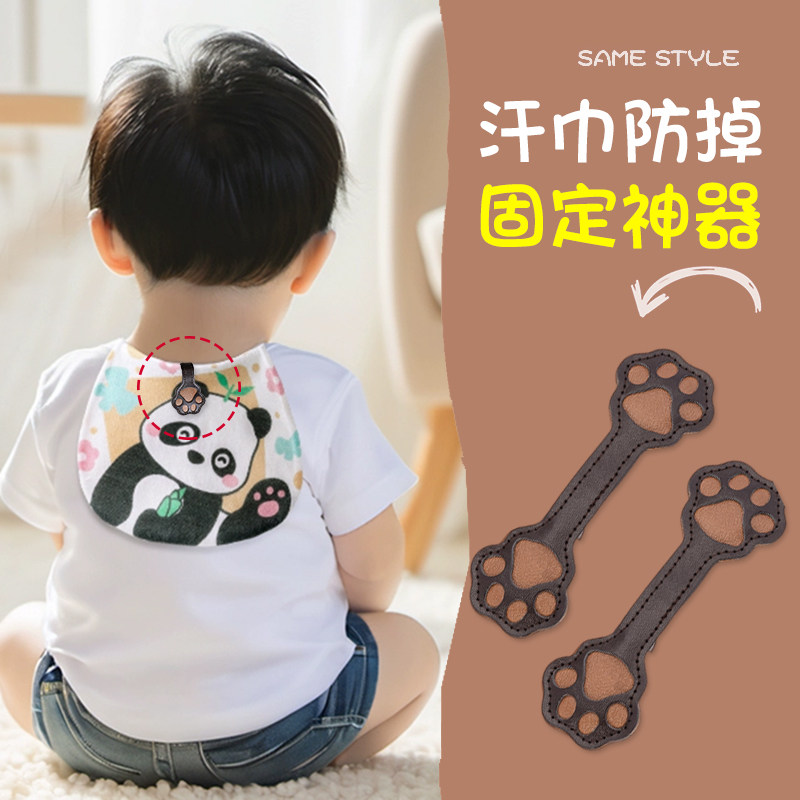 汗巾防掉神器宝宝儿童汗巾固定器跑步汗巾防风吹不伤衣固定夹男女