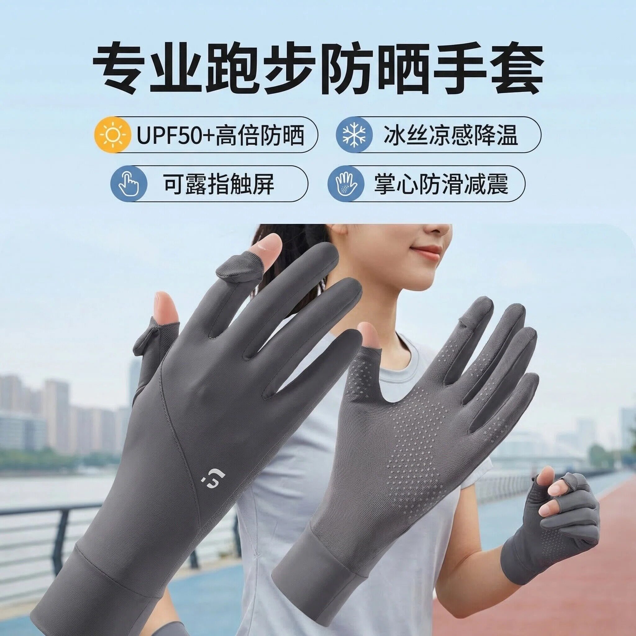 女款专业跑步手套冰丝薄款户外慢跑健身训练防滑透气运动手套夏天
