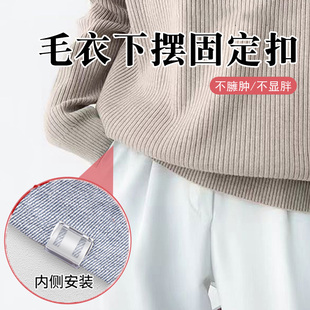 冬天毛衣长改短神器塞下摆T恤免缝衣服袖口裤脚防拖地隐形固定夹
