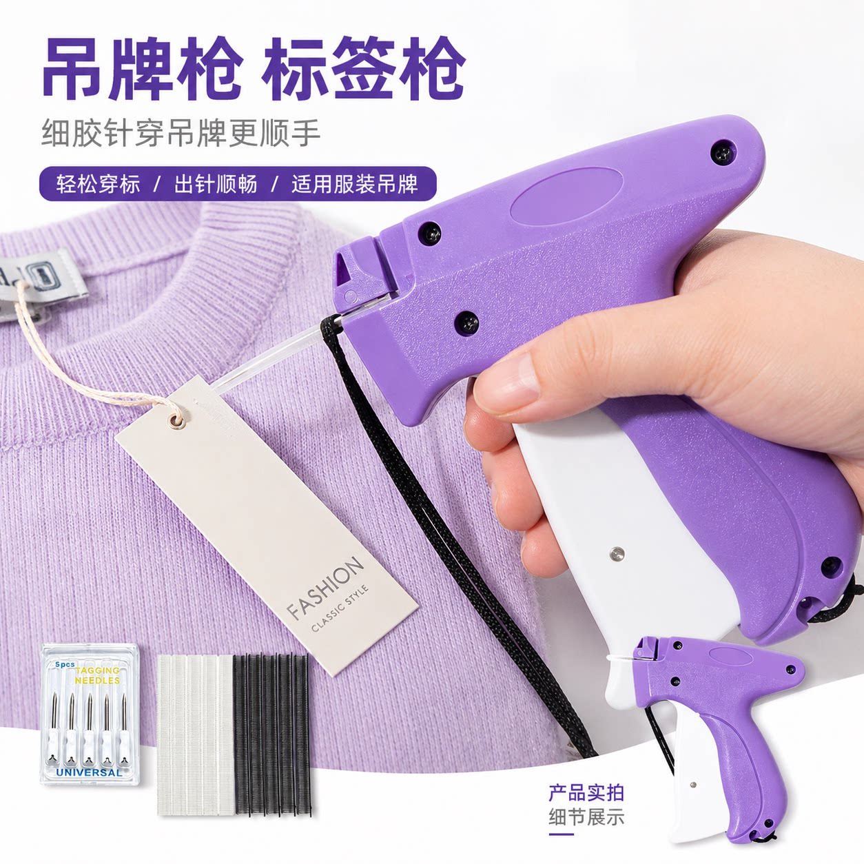 吊牌枪标签枪淡紫色衣物打标枪商图片