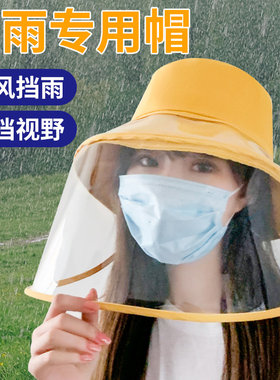 下雨天防雨帽子女渔夫帽防护