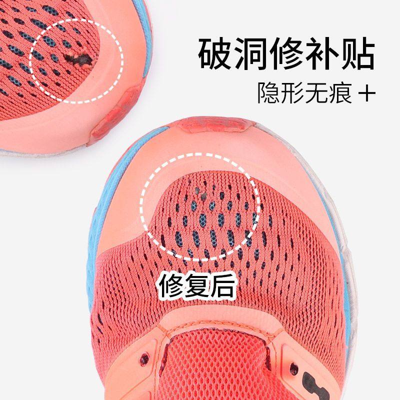 运动鞋换内衬后跟破洞修补网面布针织鞋面精工织补粘胶补丁贴网鞋图片
